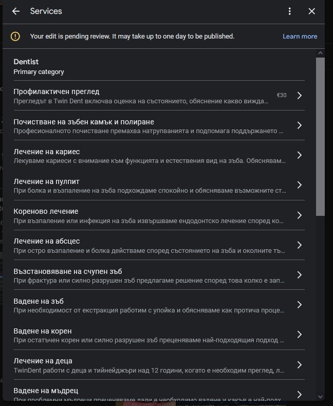 Пример за напълно попълнена категория Dentist в Google Business Profile
